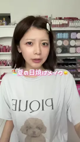 naru♡メイクアップ記録帳のTikTok投稿
