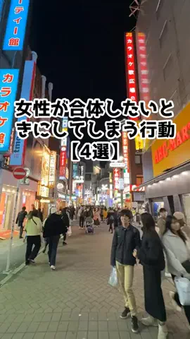 最後まで見ない男は非モテのTikTok投稿