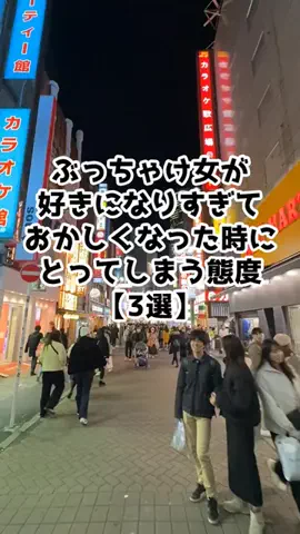 最後まで見ない男は非モテのTikTok投稿