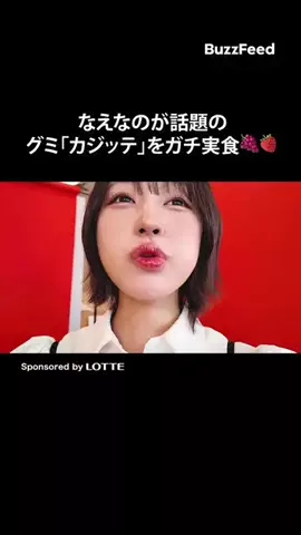 BuzzFeed JapanのTikTok投稿