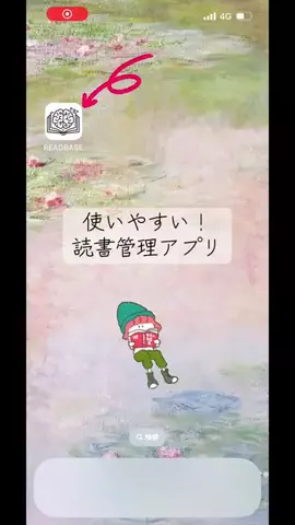 REIの読書部屋のTikTok投稿