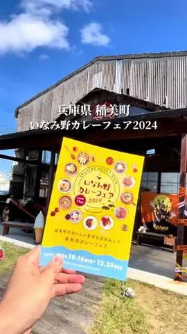 ﾀﾛｰ | お出かけ兵庫.comのTikTok投稿