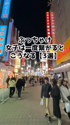 最後まで見ない男は非モテのTikTok投稿