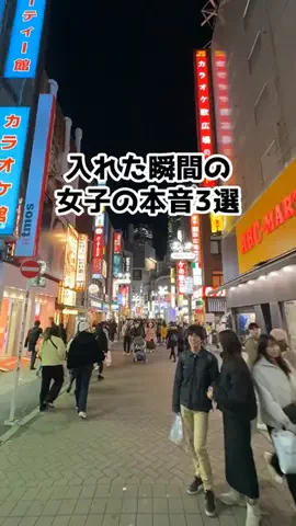 最後まで見ない男は非モテのTikTok投稿