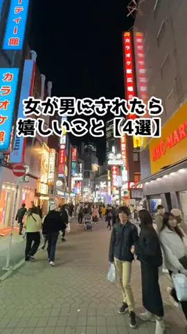 最後まで見ない男は非モテのTikTok投稿