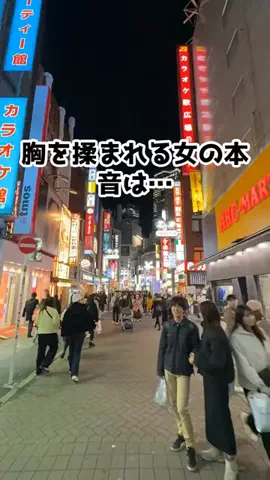 最後まで見ない男は非モテのTikTok投稿