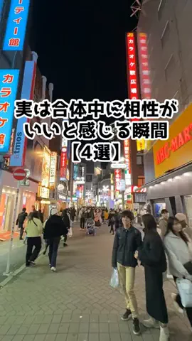 最後まで見ない男は非モテのTikTok投稿