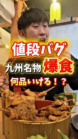 食いしん坊トレーナーいわいのTikTok投稿