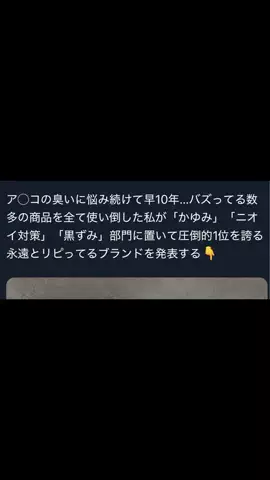 いちごちゃん🍓モテ美容のTikTok投稿