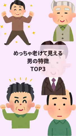 見ないとモテ度-20%のTikTok投稿