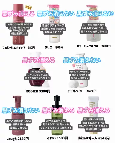 いちごちゃん🍓モテ美容のTikTok投稿