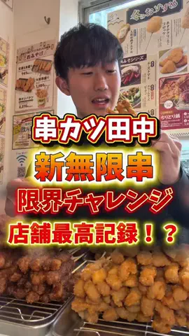 食いしん坊トレーナーいわいのTikTok投稿