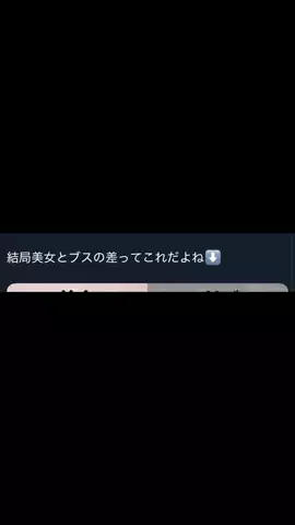いちごちゃん🍓モテ美容のTikTok投稿