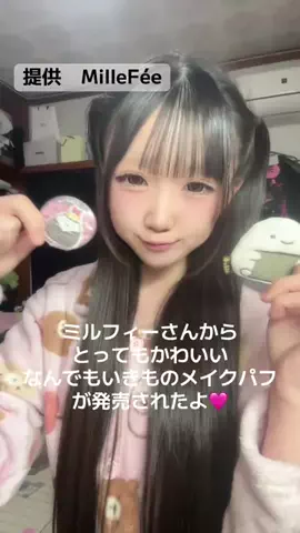 いにちゃんのTikTok投稿