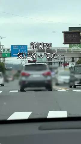 なつめ￤静岡 東部グルメ＆カフェのTikTok投稿