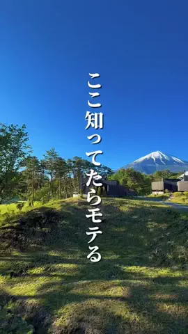 まさと | 東京発デートのTikTok投稿