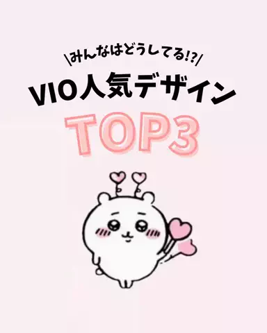 いちごちゃん🍓モテ美容のTikTok投稿