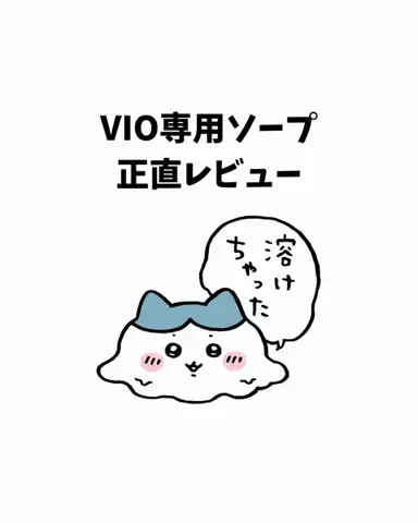 いちごちゃん🍓モテ美容のTikTok投稿
