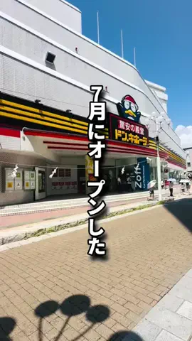 ふじさん（Akihabara Goton Player）のTikTok投稿