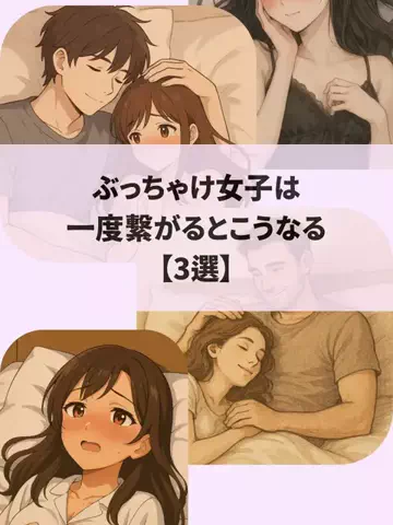 見ないとモテ度-20%のTikTok投稿