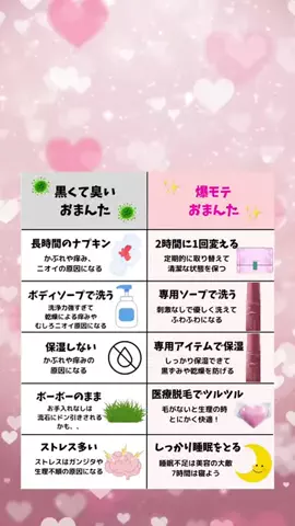 いちごちゃん🍓モテ美容のTikTok投稿
