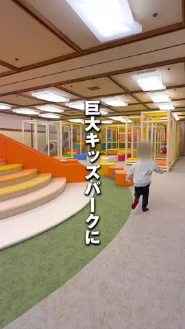 メノ｜子連れ旅行&お出かけのTikTok投稿