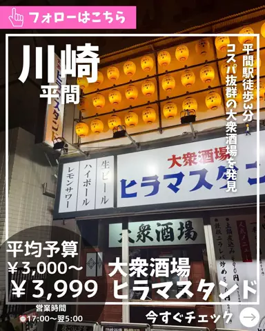 川越ジョンの道楽日和のTikTok投稿