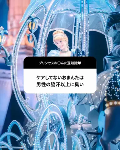 いちごちゃん🍓モテ美容のTikTok投稿