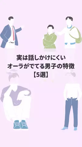 見ないとモテ度-20%のTikTok投稿
