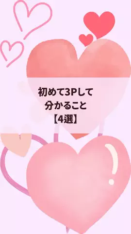 見ないとモテ度-20%のTikTok投稿
