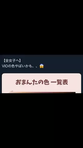 いちごちゃん🍓モテ美容のTikTok投稿