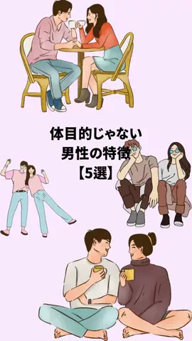 見ないとモテ度-20%のTikTok投稿
