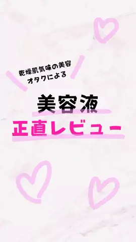 いちごちゃん🍓モテ美容のTikTok投稿