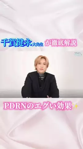 いちごちゃん🍓モテ美容のTikTok投稿