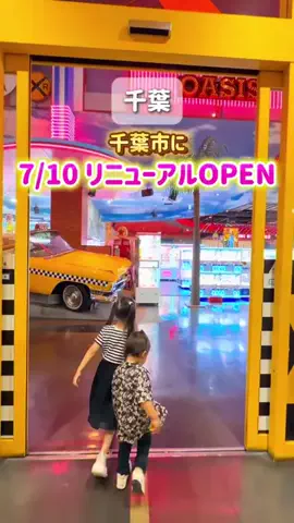 あん￤千葉子連れおでかけ&旅行のTikTok投稿