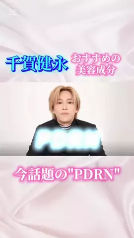 いちごちゃん🍓モテ美容のTikTok投稿