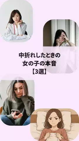 見ないとモテ度-20%のTikTok投稿