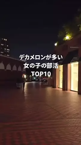 見ないとモテ度-20%のTikTok投稿
