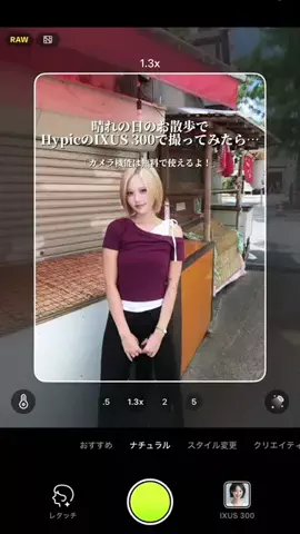 erinaのTikTok投稿