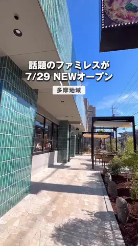 メノ｜子連れ旅行&お出かけのTikTok投稿