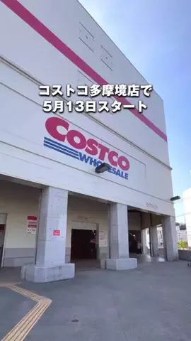メノ｜子連れ旅行&お出かけのTikTok投稿