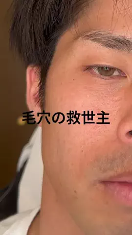 翔 | 男磨きのTikTok投稿