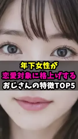 モテおじのヒロのTikTok投稿