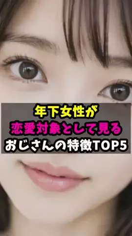 モテおじのヒロのTikTok投稿