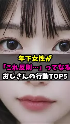 モテおじのヒロのTikTok投稿