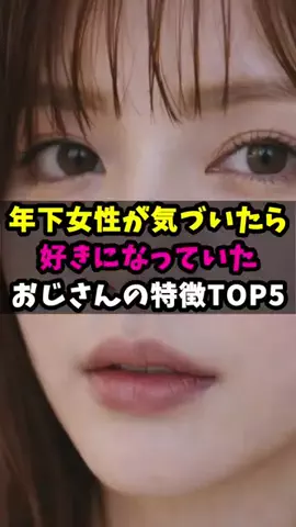 モテおじのヒロのTikTok投稿