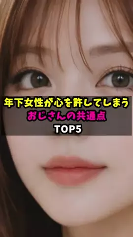 モテおじのヒロのTikTok投稿