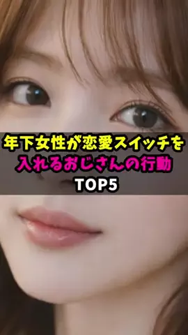モテおじのヒロのTikTok投稿