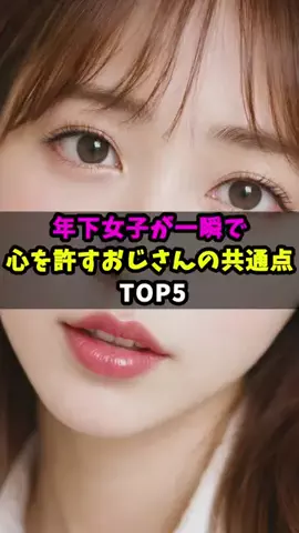 モテおじのヒロのTikTok投稿