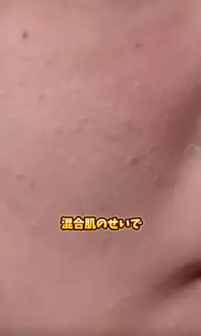 在宅美容マニアのTikTok投稿